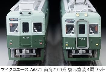 Amazon | マイクロエース Nゲージ 南海7100系 復元塗装 4両